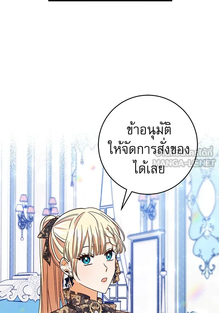นางร้ายที่ไหนจะมีคุณธรรม ตอนที่ 36 รูปที่ 6