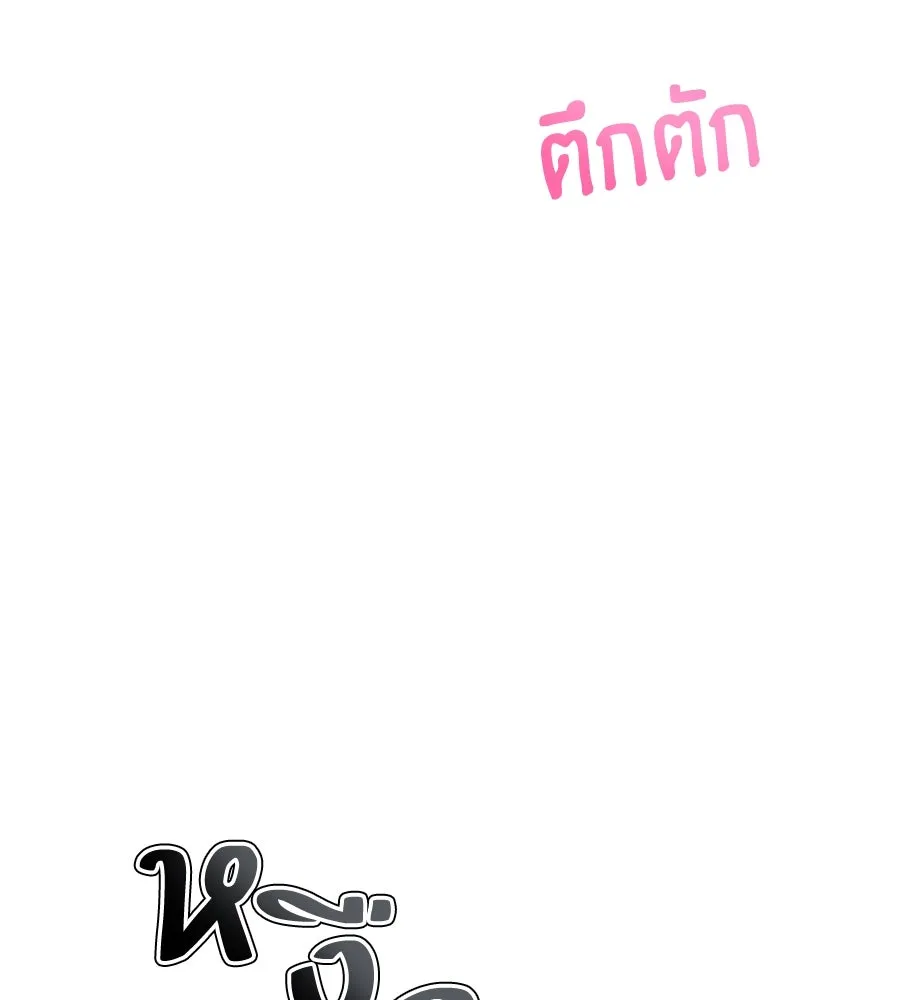 ปรารถนารักอันงดงาม ตอนที่ 38 รูปที่ 122