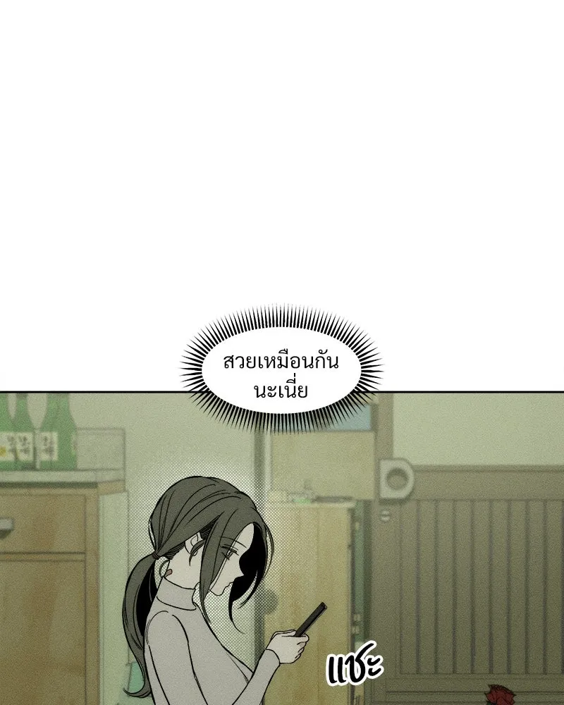 บุปผารุ่มราคะ ตอนที่ 11 รูปที่ 86