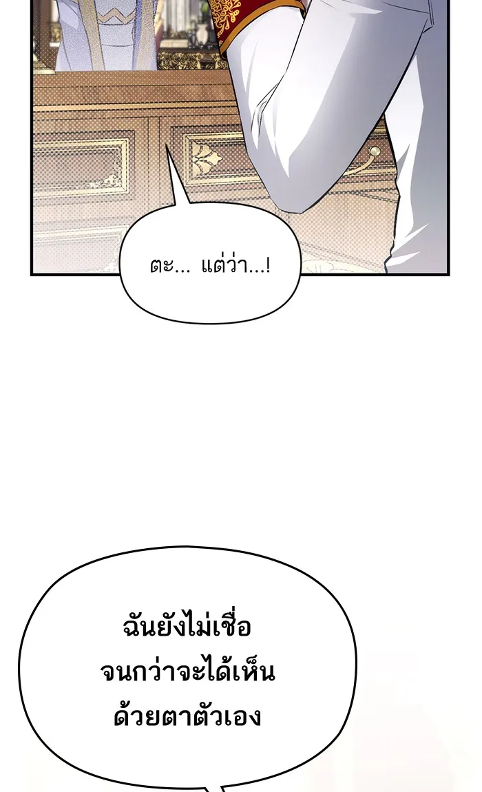 แด่ตัวละครโปรดที่ถูกทิ้ง ตอนที่ 7 รูปที่ 65