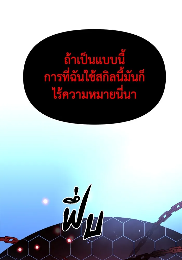 อดีตบอสหอคอย ตอนที่ 20 รูปที่ 38