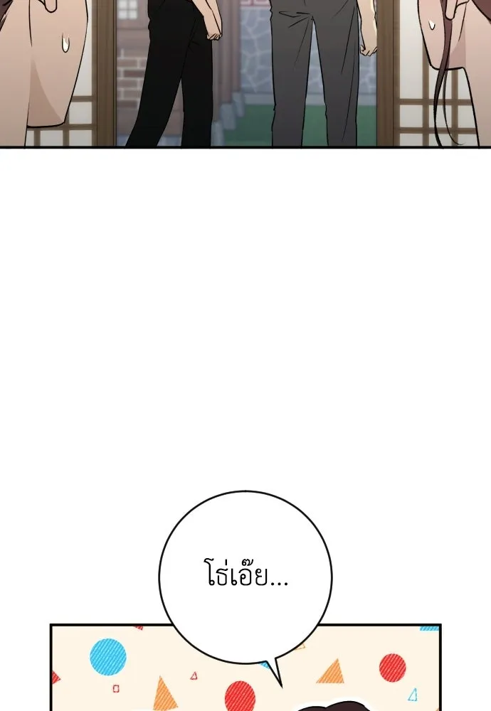 รักไร้ราคา ตอนที่ 75 (ตอนจบ) รูปที่ 13