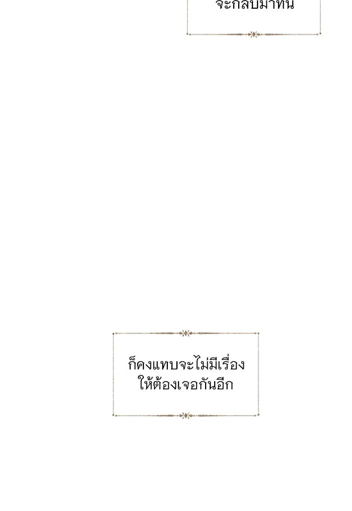 ถ้าไม่ร้อง ก็จงอ้อนวอนซะ ตอนที่ 37 รูปที่ 29