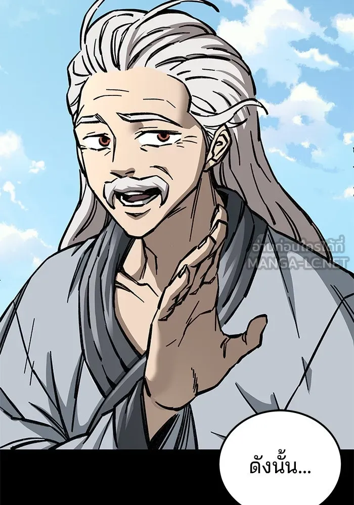 คุณปู่จอมยุทธกับหลานสาวสุดแกร่ง ตอนที่ 8 รูปที่ 99