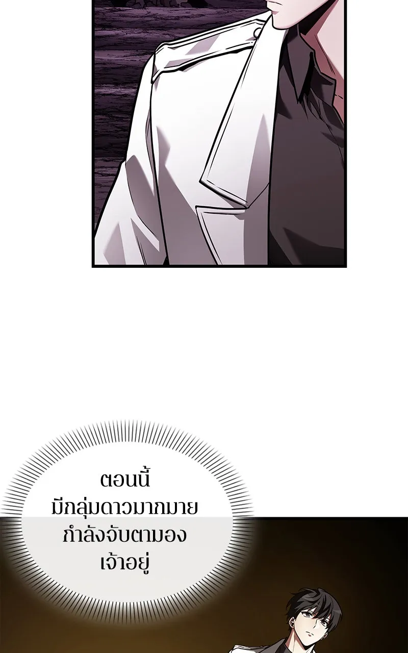 Omniscient Reader อ่านชะตาวันสิ้นโลก ตอนที่ 26 ผู้ทำลายบทละคร (4) รูปที่ 26