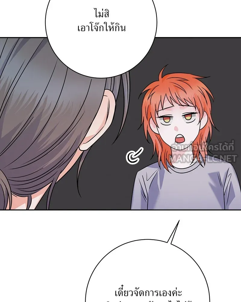 แด่ความเกลียดชัง ตอนที่ 33 รูปที่ 123