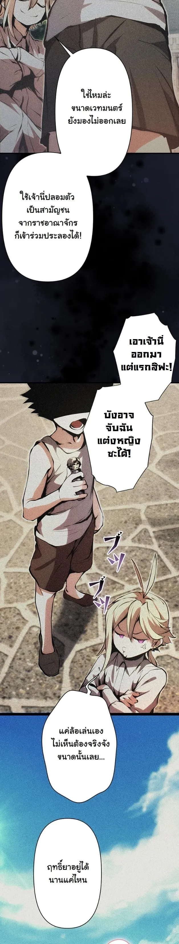 I Became a Cheat-Level Skill Thief ราช_นจอมโจรปล_นสก_ลเทพ ตอนที่ ตอนที่ 16 รูปที่ 14