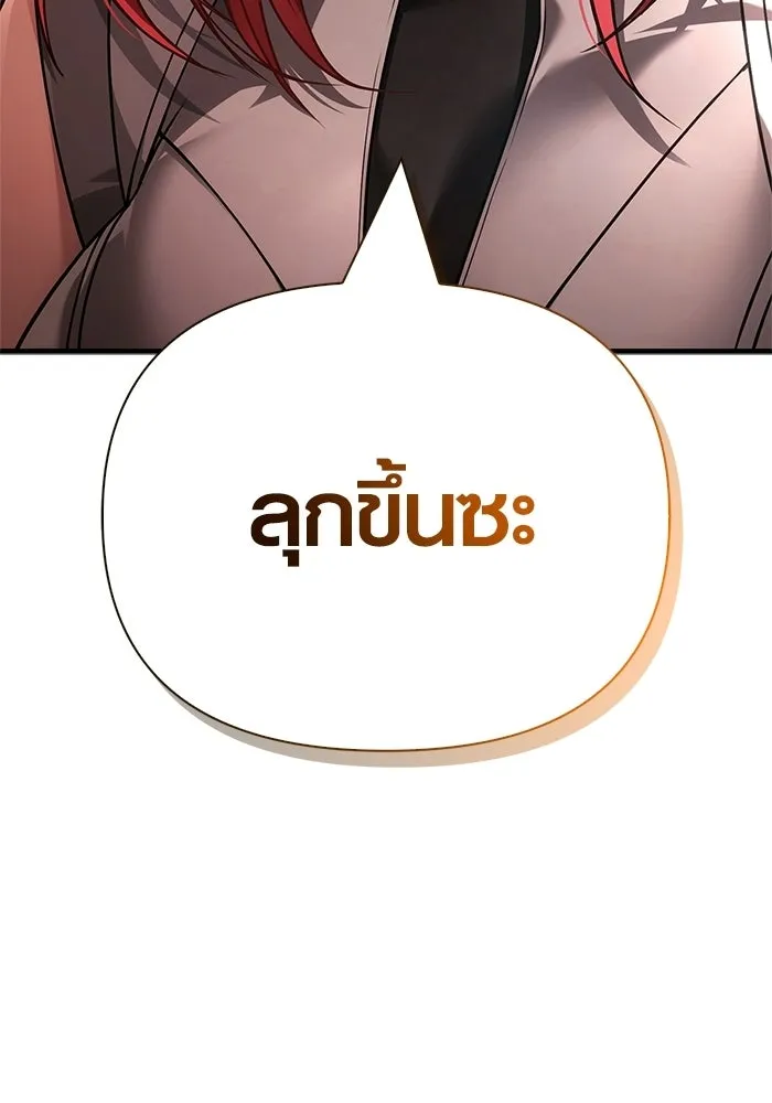 เอาชีวิตรอดในเกมฉบับคนเถื่อน ตอนที่ 131 ไว้คราวหน้า รูปที่ 155