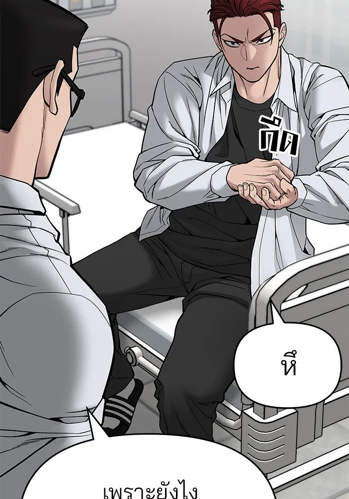 เลวฟาดเลว ตอนที่ 75 รูปที่ 16