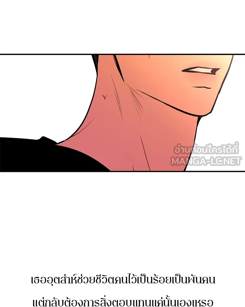 ตำนานเทพธิดาตกสวรรค์ ตอนที่ 20 รูปที่ 99