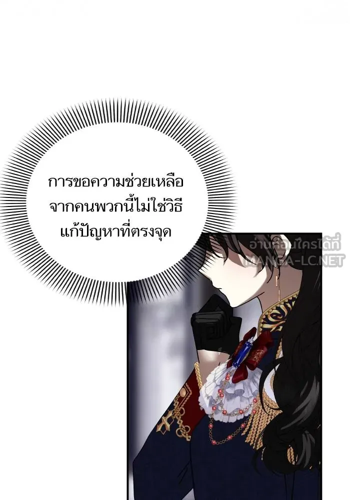บุตรสาวของดยุกปีศาจ ตอนที่ 152 รูปที่ 69