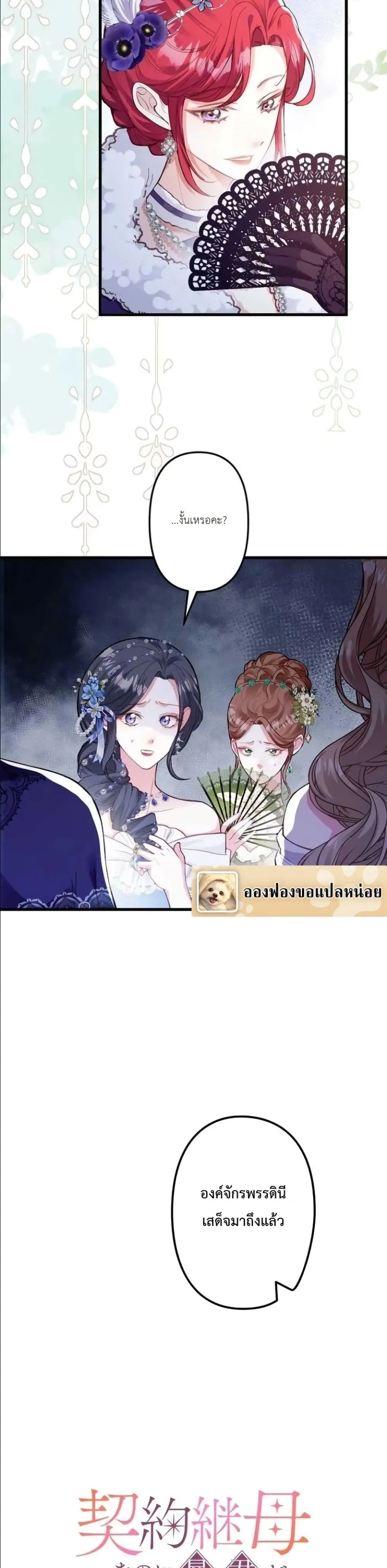 Manga-lc-com อ่านมังงะ อ่านการ์ตูน ออนไลน์ ฟรี I’m a Contract Stepmother, but the Tyrant Is Way Too Overpro ตอนที่ 1 2 3 4 5 6 7 8 9 10 11 12 13 14 ฟรี ไม่มีโฆษณา Manga-lc - อ่าน มังงะ อ่าน การ์ตูน ออนไลน์ อ่านมังงะ ฟรี