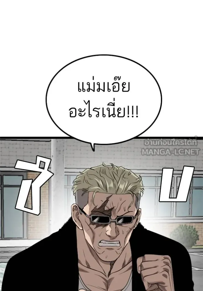 bad guy ตอนที่ 224 รูปที่ 54