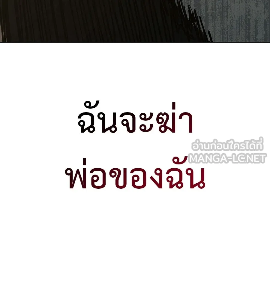 มัจจุราชชุดแดง ตอนที่ 58 รูปที่ 240
