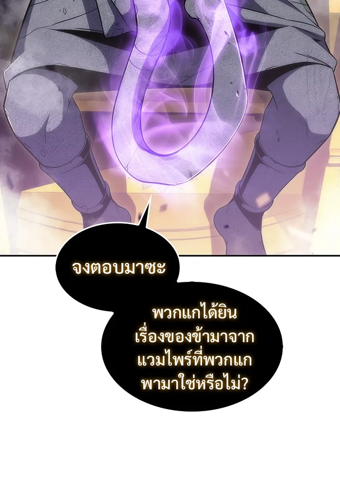 ผู้เล่นหน้าใหม่เลเวลแมกซ์ ตอนที่ 29 เพิ่มขึ้นอย่างไร้ขีดจำกัด (1) รูปที่ 16