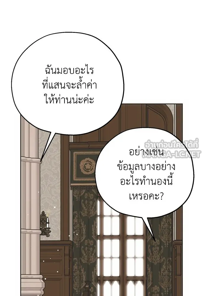 คมเขี้ยวชำระแค้น ตอนที่ 4 รูปที่ 12