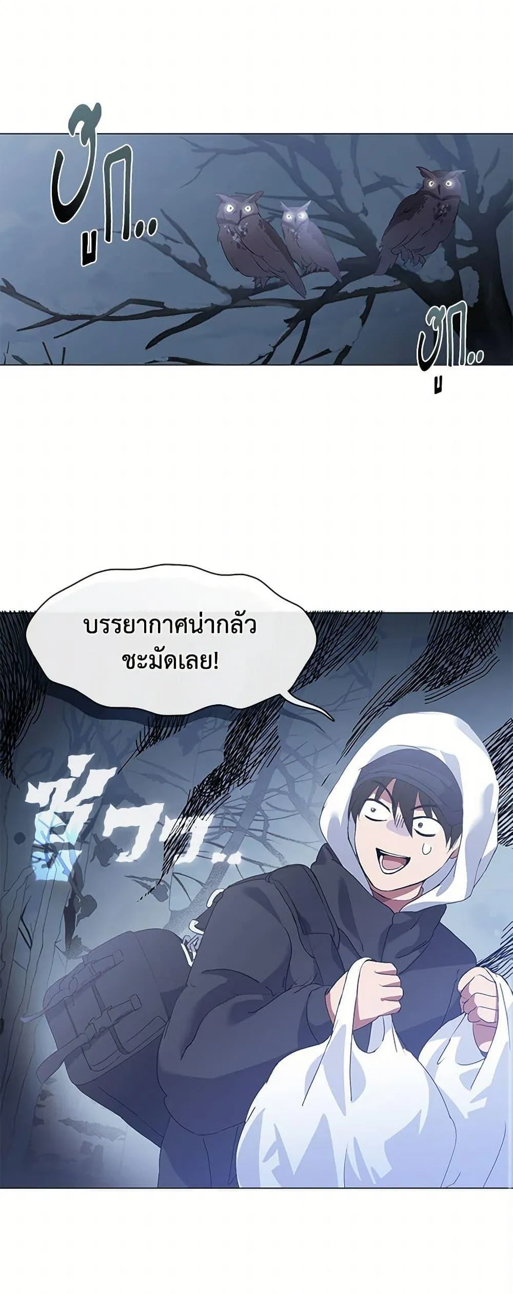 Afterlife Diner ร_านอาหารหล_งความตาย ตอนที่ ตอนที่ 64 รูปที่ 46