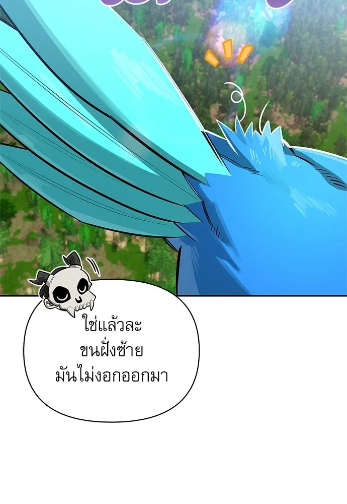 ชีวิตฮีลใจนายฮันเตอร์คลาส S ตอนที่ 20 รูปที่ 11