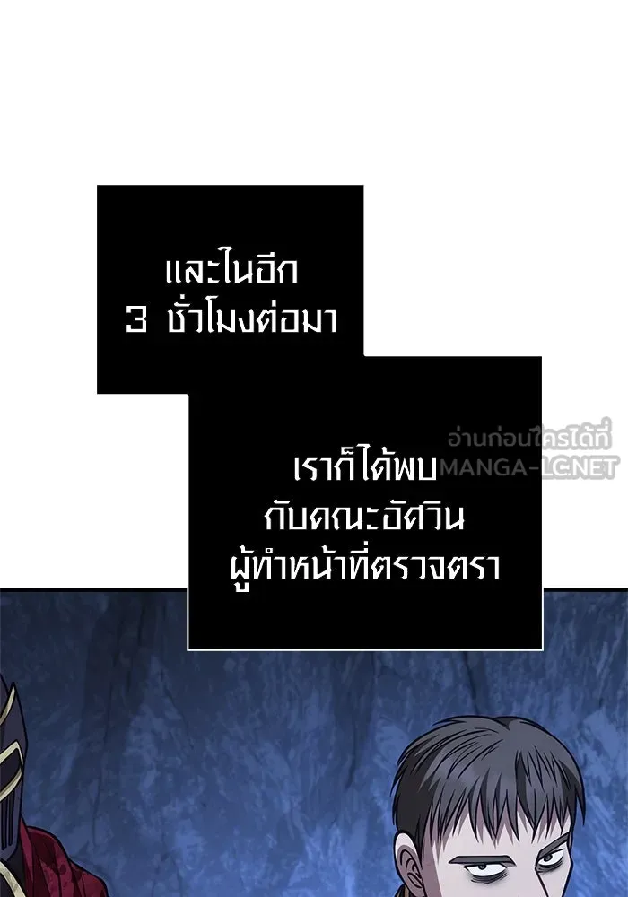 เอาชีวิตรอดในเกมฉบับคนเถื่อน ตอนที่ 118 อาเมลเลีย เรนเวลส์ รูปที่ 174