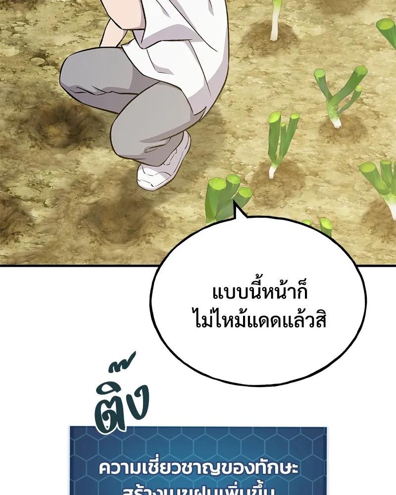 ปลูกผักพิชิตหอคอย ตอนที่ 58 รูปที่ 95