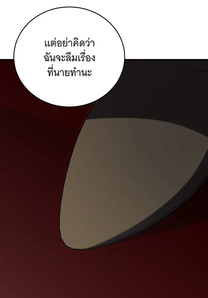 แกล้งตายให้หายแค้น ตอนที่ 30 รูปที่ 64