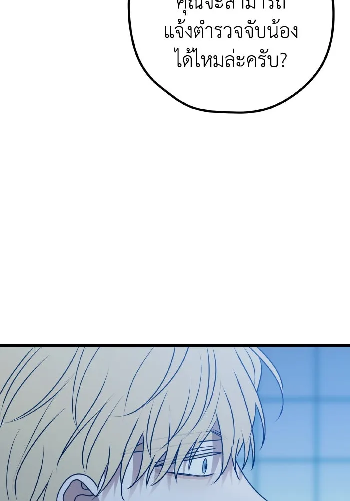 รักนี้ไม่มีรีไซเคิล ตอนที่ 104 รูปที่ 17