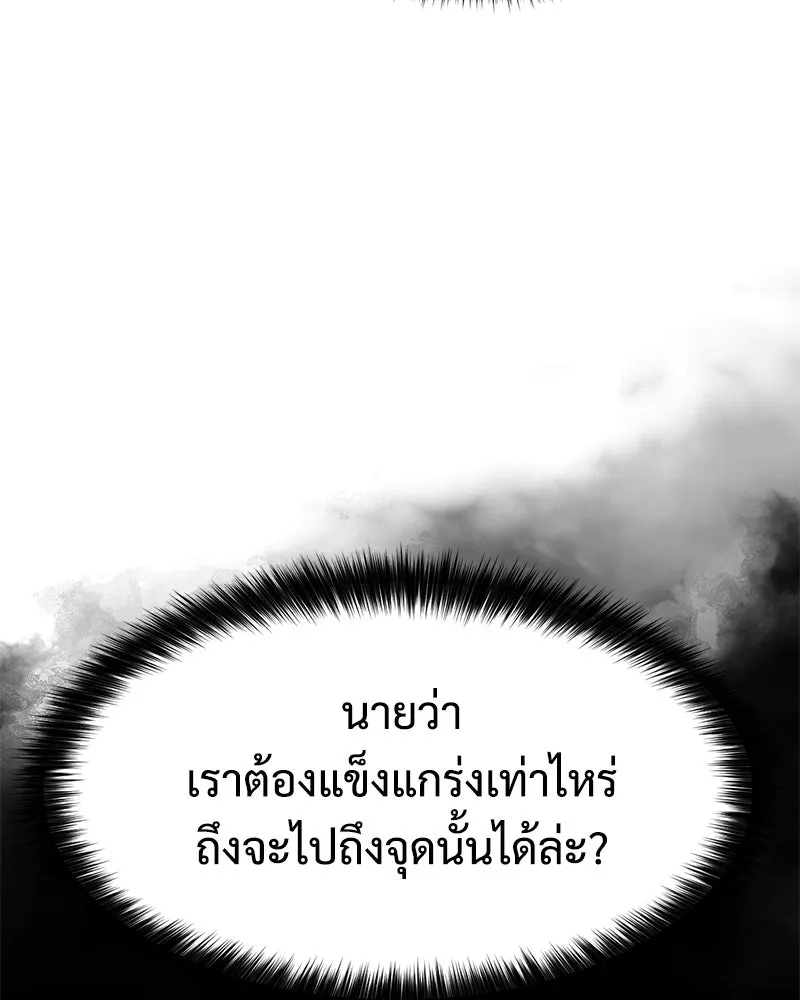 แบคXX ตอนที่ 178 รูปที่ 217