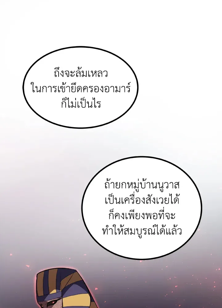 Overpowered Sword ตอนที่ ตอนที่ 133 รูปที่ 41