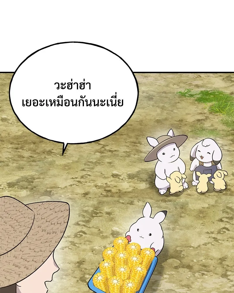 ปลูกผักพิชิตหอคอย ตอนที่ 33 รูปที่ 59