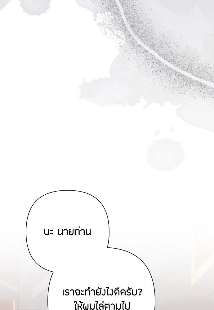 แด่ใจที่ไร้รัก ตอนที่ 35 รูปที่ 65