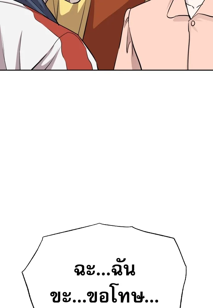 หลานอัจฉริยะของราชาเงินกู้ ตอนที่ 7 รูปที่ 136