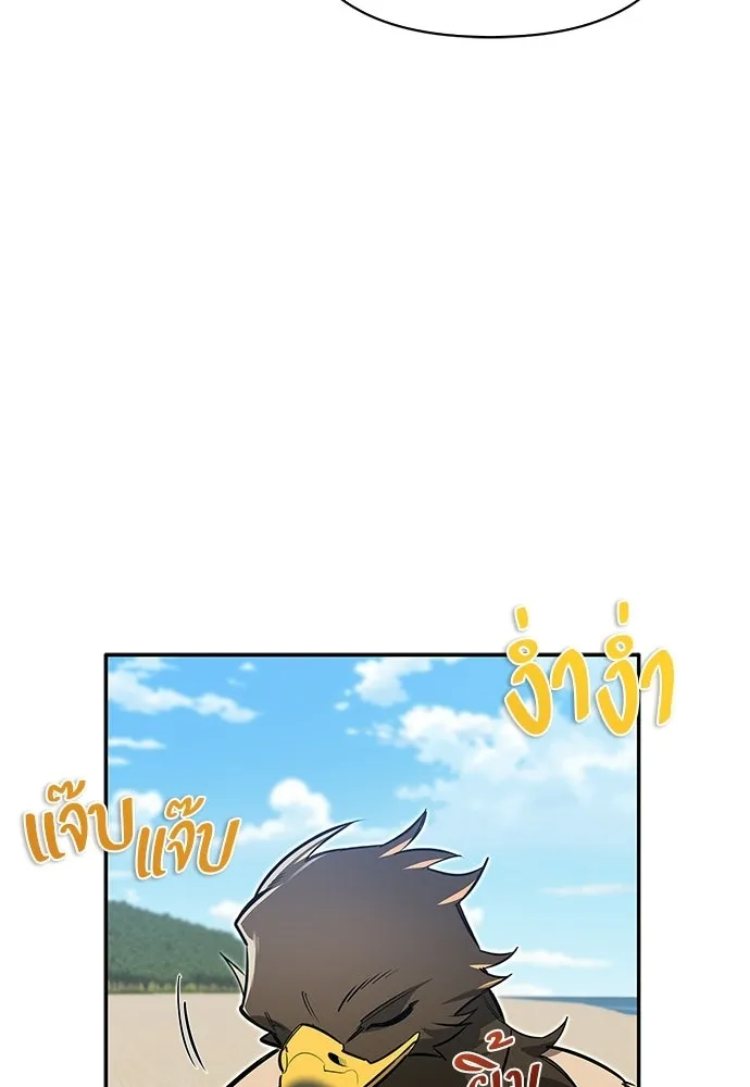 ชีวิตฮีลใจนายฮันเตอร์คลาส S ตอนที่ 14 รูปที่ 92