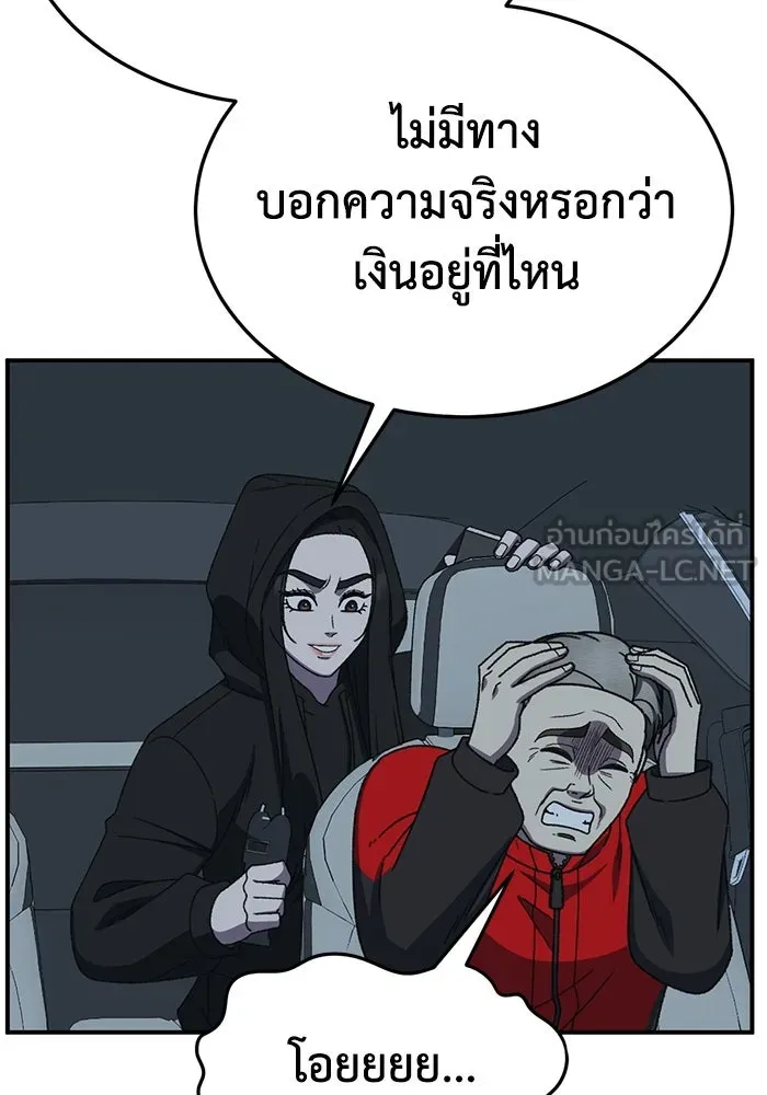 ช่วยเปลี่ยนฉันที ตอนที่ 322. ซีซัน 3 ฮยอนยอจู 17 รูปที่ 51
