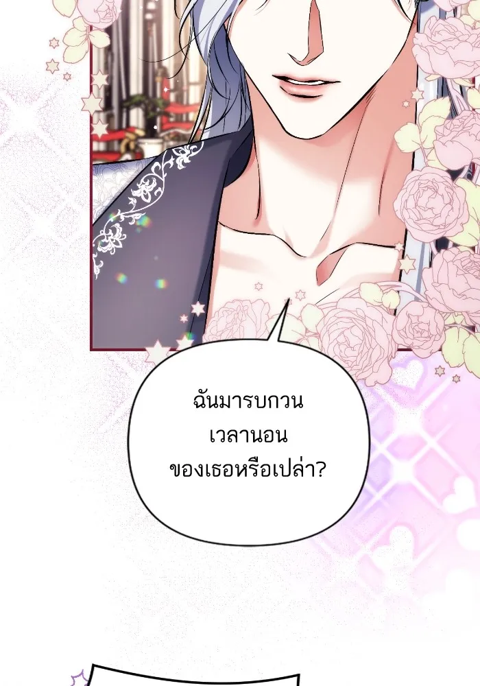 แด่ตัวละครโปรดที่ถูกทิ้ง ตอนที่ 81 รูปที่ 53