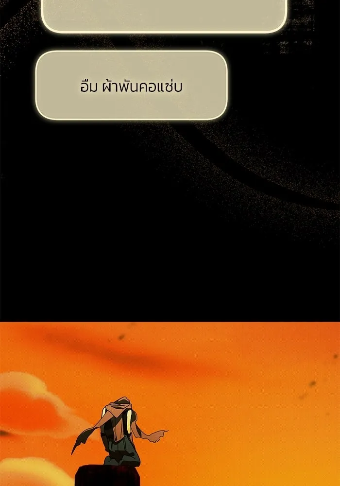 ย้อนเวลามาเป็นมักเน่ ตอนที่ 64 รูปที่ 32