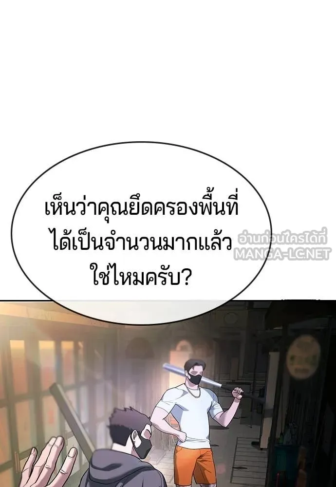 คูเซรา ตอนที่ 65 รูปที่ 167