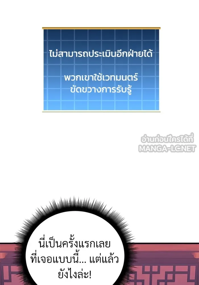 สัปดาห์นี้งดอัปตอนใหม่ ตอนที่ 72 รูปที่ 72