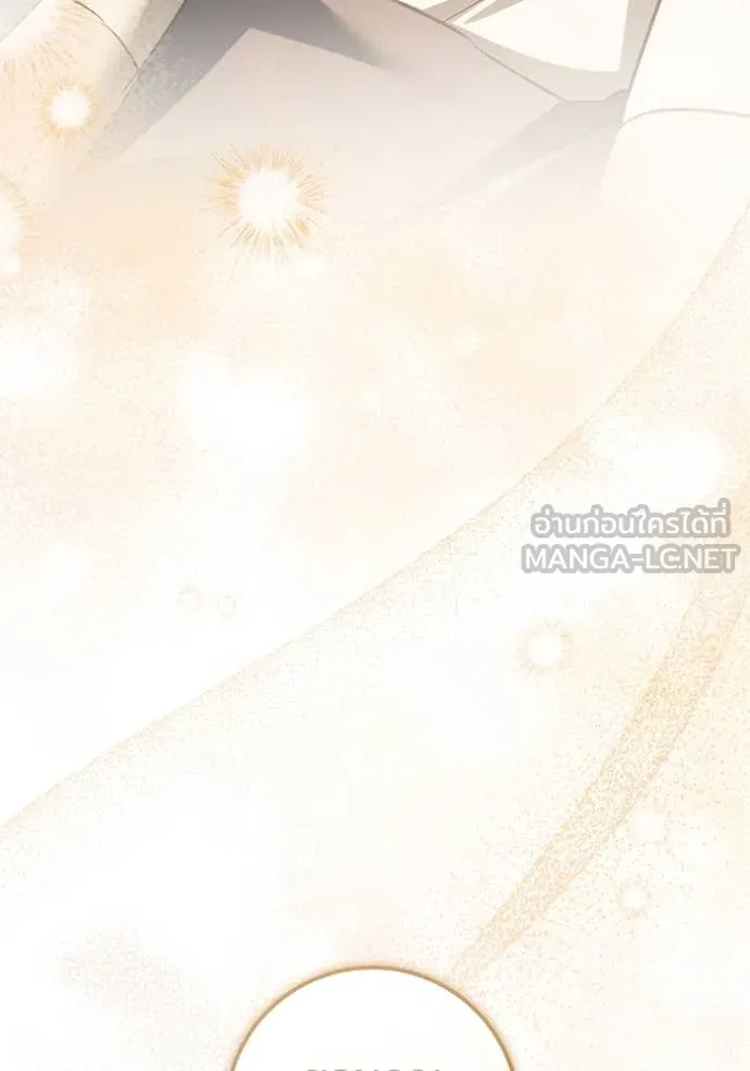 ยามหมาป่าทมิฬ ตอนที่ 73 รูปที่ 41