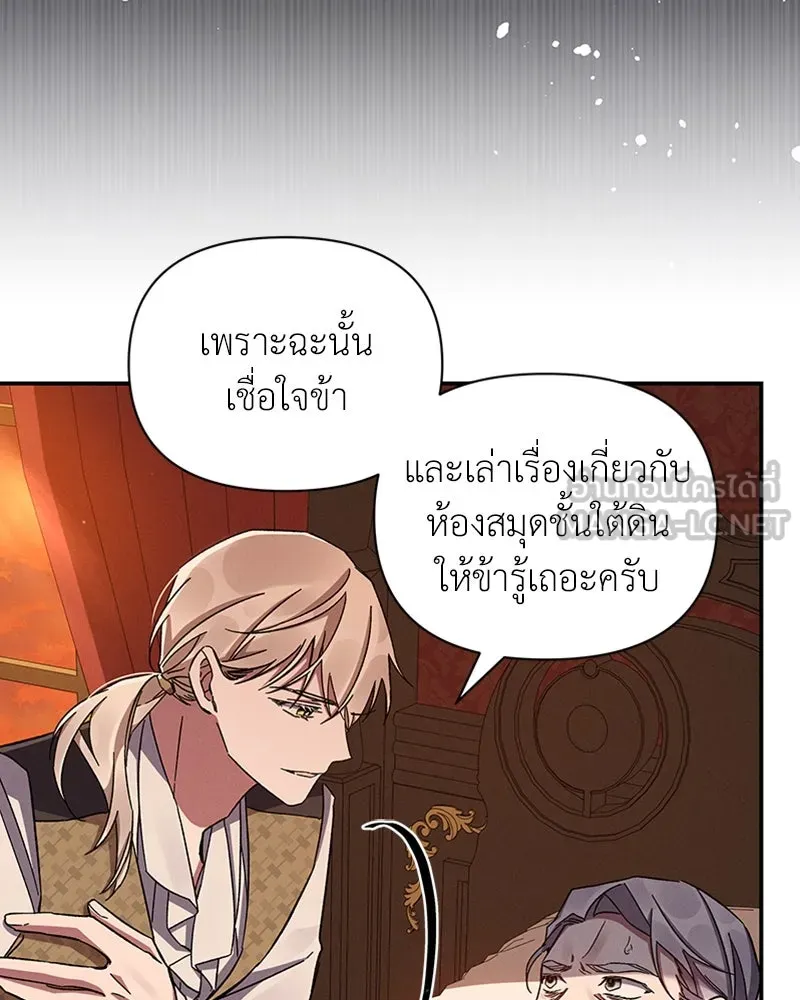 โอ้ ศัตรูที่รัก ตอนที่ 47 รูปที่ 135