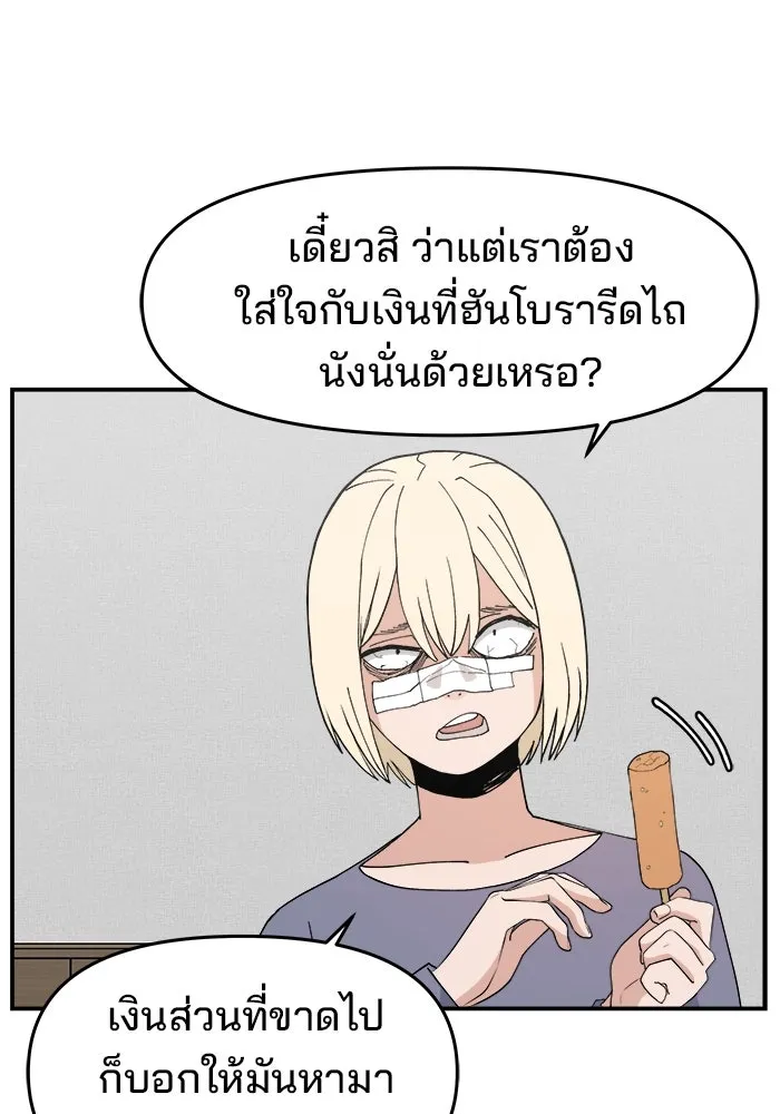 ห้องเรียนสาวแสบ ตอนที่ 49 รูปที่ 40