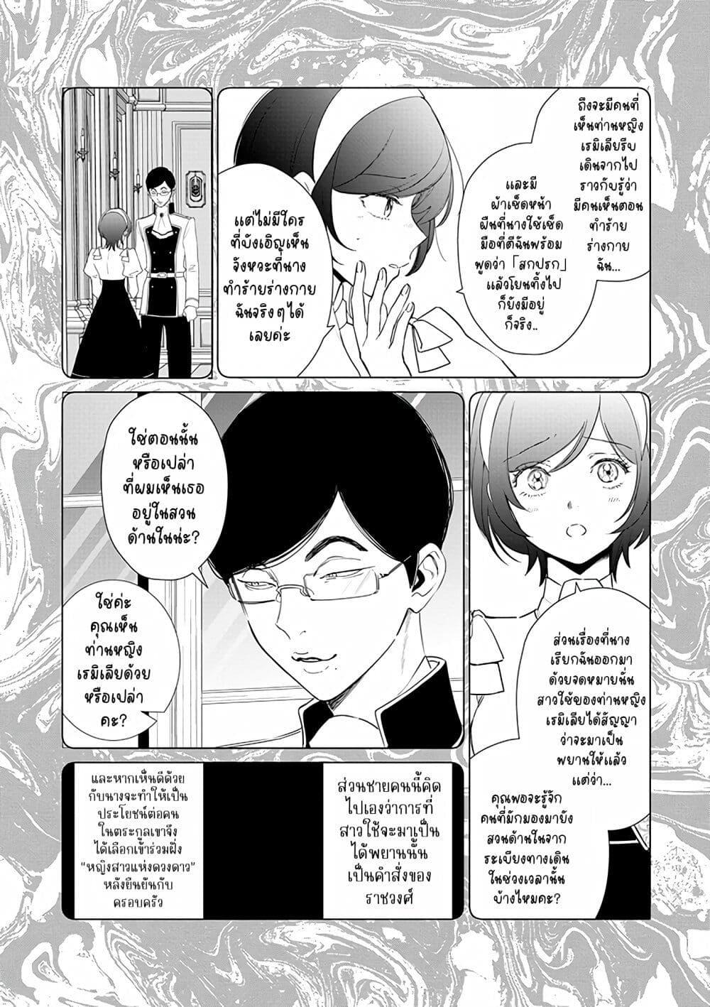 Manga-lc-com อ่านมังงะ อ่านการ์ตูน ออนไลน์ ฟรี Akuyaku Reijou no Naka no Hito ~Danzai sareta Tenseisha no Tame Usotsuki Heroine ni Fukushuu Itashimasu~ ตอนที่ 1 2 3 4 5 6 7 8 9 10 11 12 13 14 ฟรี ไม่มีโฆษณา Manga-lc - อ่าน มังงะ อ่าน การ์ตูน ออนไลน์ อ่านมังงะ ฟรี