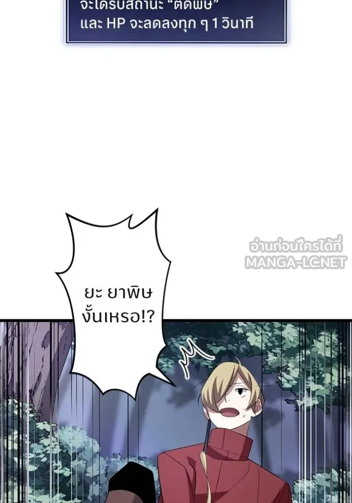 ฮันเตอร์สกิลโกง ตอนที่ 5 รูปที่ 39