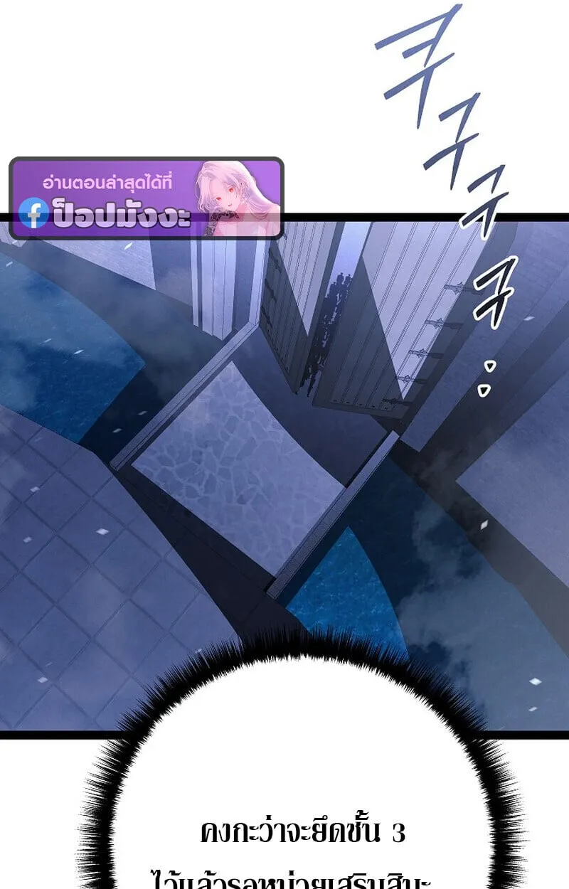 Regressing as the Reincarnated Bastard of the Sword Clan ตอนที่ ตอนที่ 68 รูปที่ 19