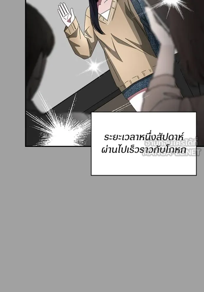 ฉันเนี่ยนะ ตอนที่ 59 รูปที่ 57