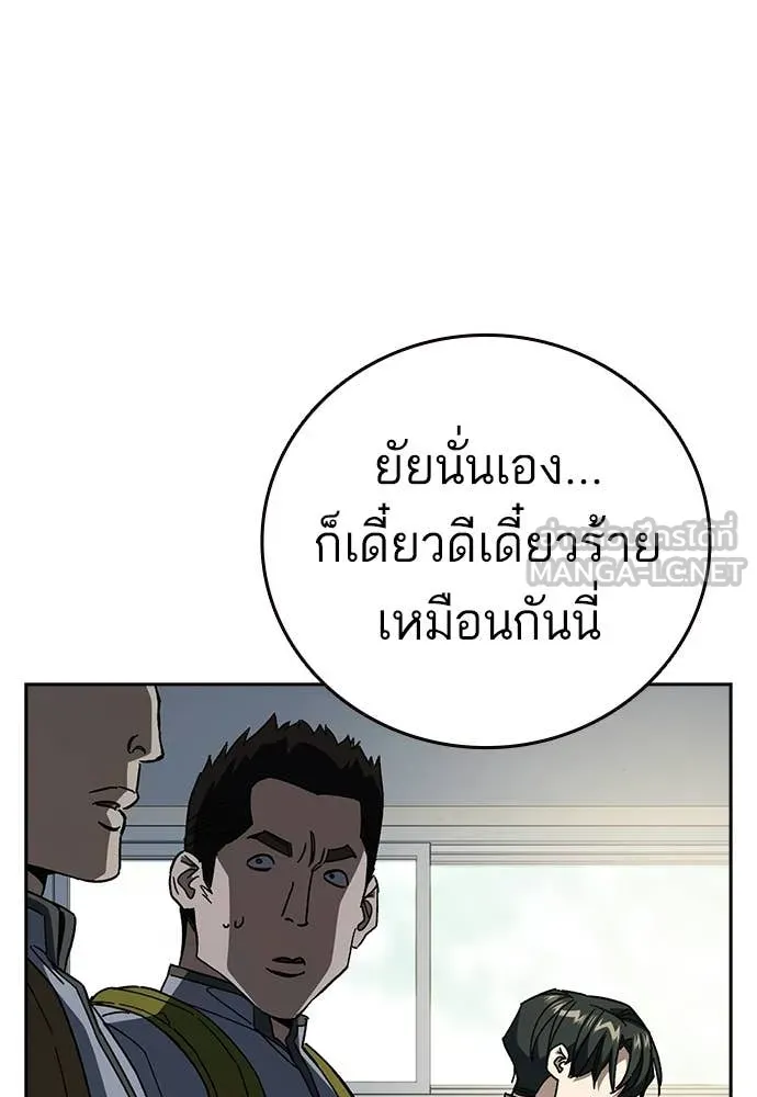Study Group ตอนที่ 316 รูปที่ 145