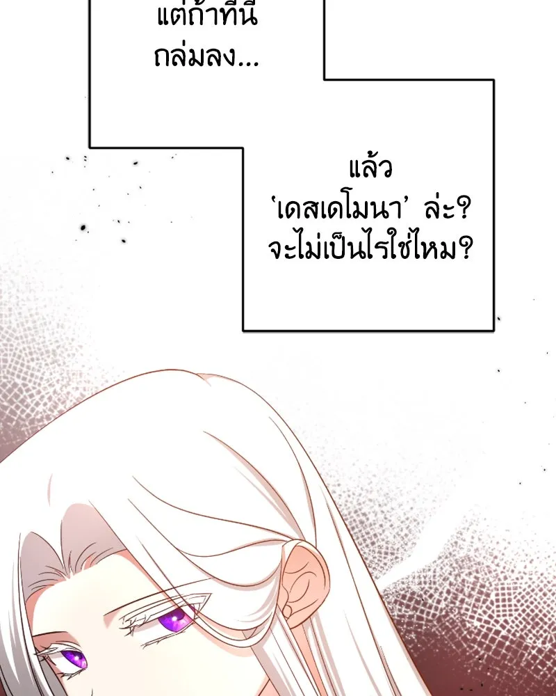 ภารกิจไล่ตามลุค บีเชล ตอนที่ 44 รูปที่ 86