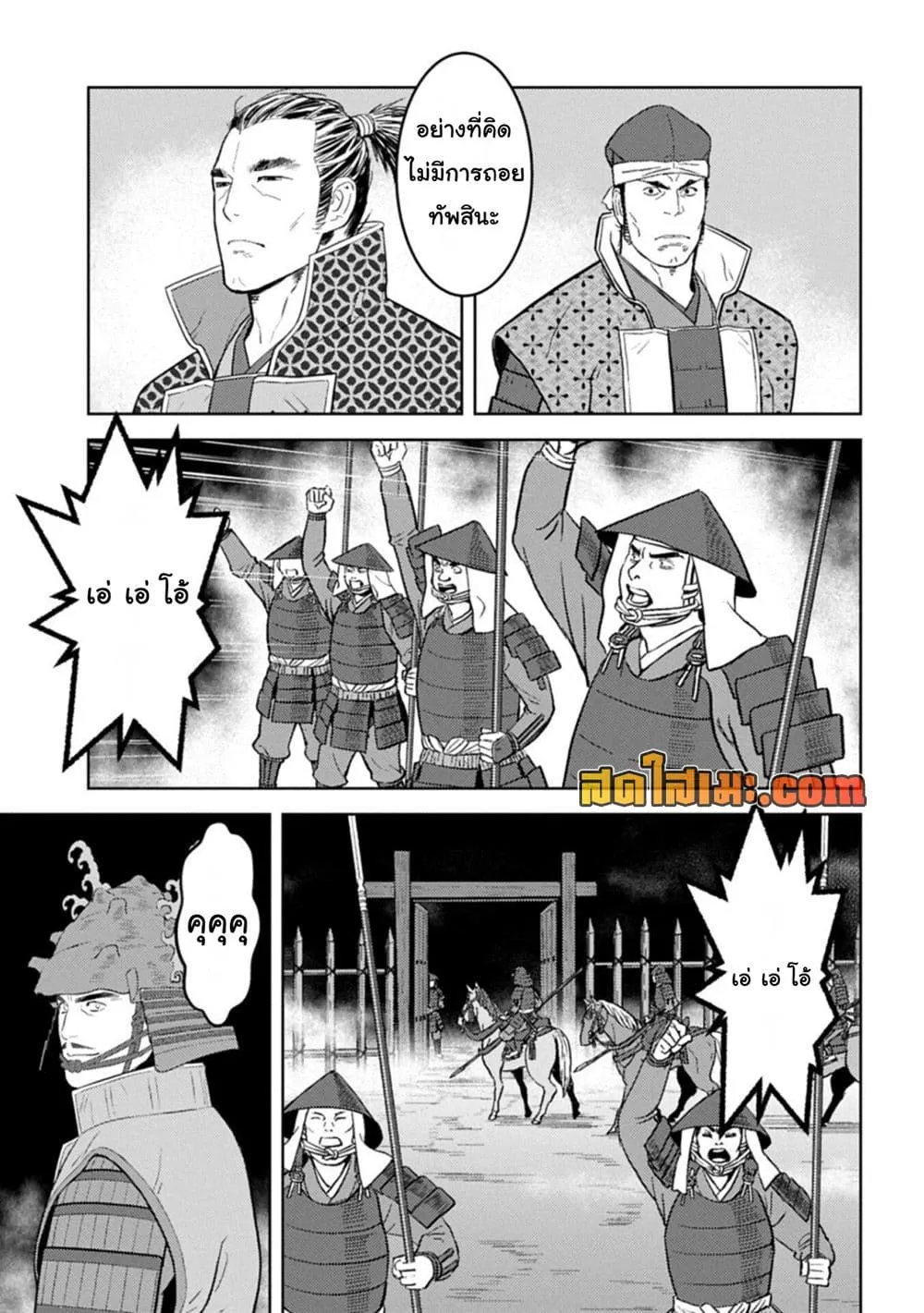 Manga-lc-com อ่านมังงะ อ่านการ์ตูน ออนไลน์ ฟรี Sengoku Komachi Kuroutan Noukou Giga ตอนที่ 1 2 3 4 5 6 7 8 9 10 11 12 13 14 ฟรี ไม่มีโฆษณา Manga-lc - อ่าน มังงะ อ่าน การ์ตูน ออนไลน์ อ่านมังงะ ฟรี