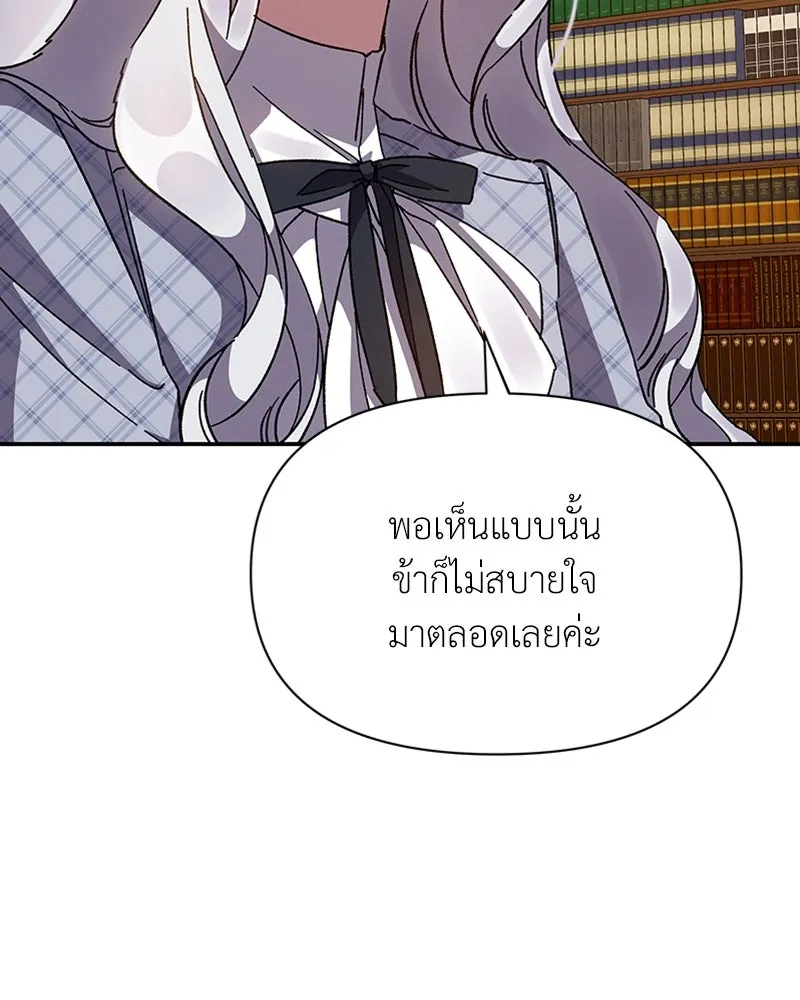 โอ้ ศัตรูที่รัก ตอนที่ 20 รูปที่ 83