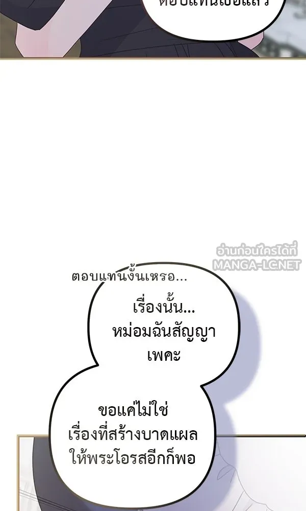 ชีวิตนี้เพื่อเธอ ตอนที่ 38 รูปที่ 27