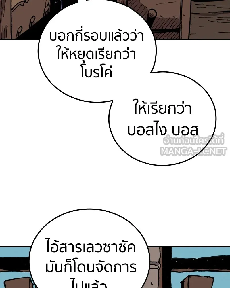 เคลวาเทส อสูรจอมราชัน ตอนที่ 7 ราชาอสูรที่ถูกจับตัว รูปที่ 99